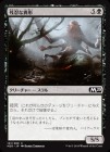 �����ۻ�Ǧ�ʰ۷�/Feral Abomination[��C]��M20��