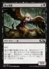 �������Ť�����/Gorging Vulture[��C]��M20��
