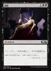 �����ۻ���/Murder[��C]��M20��