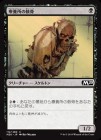 ���������ܽ�γ���/Sanitarium Skeleton[��C]��M20��