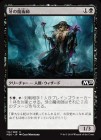 �����۲����ѻ�/Sorcerer of the Fang[��C]��M20��