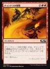 �����ۥ����ɥ��ʰ��/Chandra's Outrage[��C]��M20��