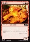 �����۱������/Fire Elemental[��C]��M20��