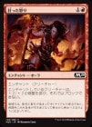 �����۶��ä��ܤ�/Maniacal Rage[��C]��M20��