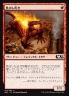 �����۾Ǥ����Ǥ�/Scorch Spitter[��C]��M20��