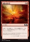 ���������פ�������/Tectonic Rift[��C]��M20��