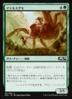 �����ۥޥ�⥹����/Mammoth Spider[��C]��M20��