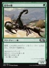 �����ۿ�����/Sedge Scorpion[��C]��M20��