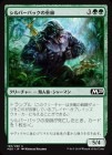 �����ۥ���С��Хå������/Silverback Shaman[��C]��M20��