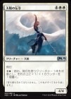 ���������ۤ�����/Herald of the Sun[��U]��M20��