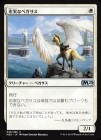 ��������¤ʥڥ�����/Loyal Pegasus[��U]��M20��