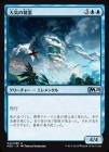 �������絤������/Air Elemental[��U]��M20��