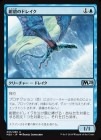 �����ۺ��ˤΥɥ쥤��/Cerulean Drake[��U]��M20��