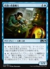 ������̾�⤤��￦��/Renowned Weaponsmith[��U]��M20��
