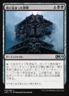 �����۷�����ޤä�����/Bloodsoaked Altar[��U]��M20��
