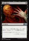�����۸��ɤ�»�ʤ�/Disfigure[��U]��M20��