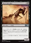 �����ۥ��쥤�֥ǥ�����/Gravedigger[��U]��M20��