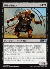 �����۱������ܻȤ�/Gruesome Scourger[��U]��M20��