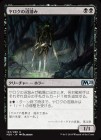 �����ۥ�����ξ�����/Yarok's Fenlurker[��U]��M20��