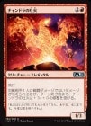 �����ۥ����ɥ���ǲ�/Chandra's Spitfire[��U]��M20��