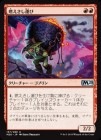 ������ǳ����������/Ember Hauler[��U]��M20��