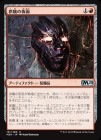 �����۶����β���/Mask of Immolation[��U]��M20��
