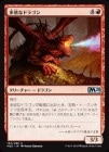 ������¿�ߤʥɥ饴��/Rapacious Dragon[��U]��M20��