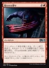 �����������줿�ܤ�/Uncaged Fury[��U]��M20��