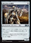 �����ۥ��������ɤε���/Diamond Knight[̵��U]��M20��