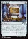 ��������Ԥ��ݴ�Ȣ/Diviner's Lockbox[̵��U]��M20��