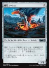 ��������Х������/Meteor Golem[̵��U]��M20��