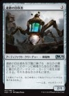 �����۰��פβ����/Salvager of Ruin[̵��U]��M20��