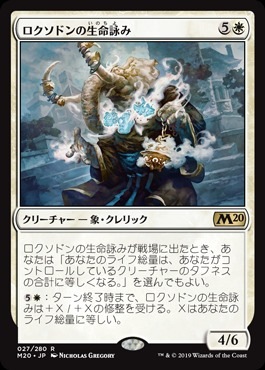 �����ۥ������ɥ����̿�Ӥ�/Loxodon Lifechanter[��R]��M20��
