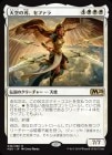 ������ŷ���οϡ����ե���/Sephara, Sky's Blade[��R]��M20��