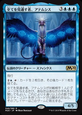 ���������Ƥ��̤��ԡ����ƥॷ��/Atemsis, All-Seeing[��R]��M20��