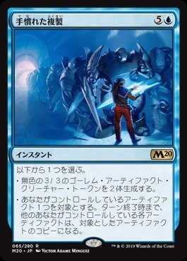 �����ۼ괷�줿ʣ��/Masterful Replication[��R]��M20��