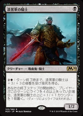 �����ۼ������ε���/Knight of the Ebon Legion[��R]��M20��