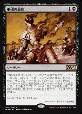 �����۷��ĤκǴ�/Legion's End[��R]��M20��