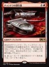 �����ۥ����ɥ��Ĵ����/Chandra's Regulator[��R]��M20��