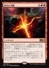 ���ݥ����10��Ը����������ȯ�Ф�����/Leyline of Combustion[��R]��M20��