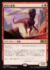 ������̵ˡ����ε/Marauding Raptor[��R]��M20��