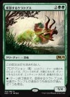 ���ݥ����10��Ը�������������Ƥ��륱��ȥץ�/Shifting Ceratops[��R]��M20��