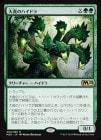 ���ݥ����10��Ը�����������翩�Υϥ��ɥ�/Voracious Hydra[��R]��M20��
