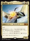 ����������ʰ�ܡ�������/Kykar, Wind's Fury[��MR]��M20��