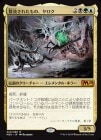 ���������¤��줿��Ρ������/Yarok, the Desecrated[��MR]��M20��