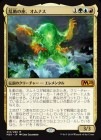 ��������ư�κ¡�����ʥ�/Omnath, Locus of the Roil[��MR]��M20��