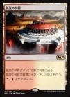 �����۳����ο���/Temple of Triumph[����R]��M20��