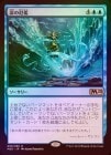 ��FOIL�ۡ������ޤ�����/Flood of Tears[��R]��M20��