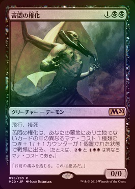 ��FOIL�ۡ����۶���θ���/Embodiment of Agonies[��R]��M20��