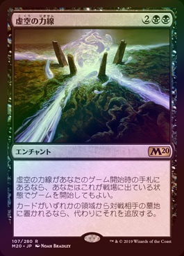 虚空の力線(MTG基本セット2020)×4 [EX]虚空の力線⁄